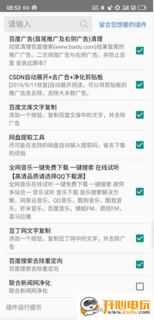 īīرءīīر v3.6.81 pc
