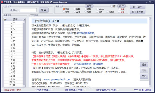 ѧʦֱءֱ(ֲѯ) v3.6.0 ٷ汾
