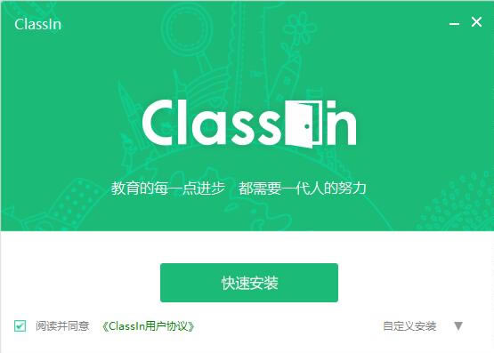 ClassIn԰氲װ̳