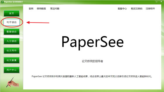 papersee޸ʹý̳1