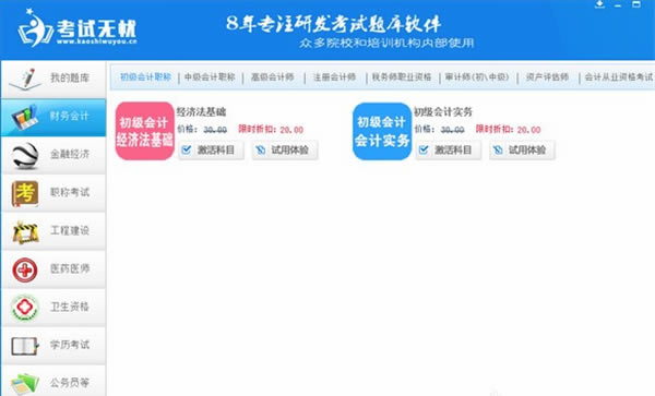 ǿͻṩءǿͻ v8.1 ٷ汾
