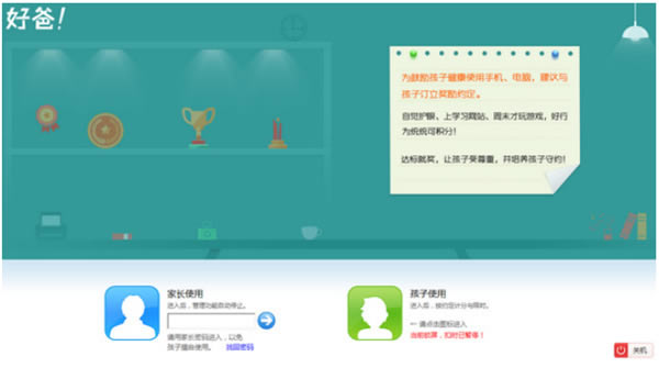 ðֵpcءð(ѧԿ) v4.2.0.4349 ٷ汾