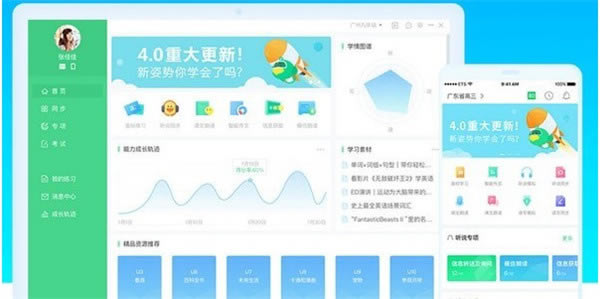 E˵ѧpcءE˵ѧpc v4.4.2 ٷ汾