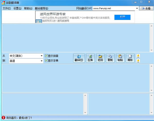 ȸ跭pcءȸ跭İ v2.0.9 ٷ汾