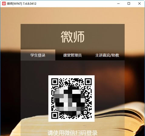 ΢ʦpcء΢ʦԿͻṩ v7.4.8 ٷ汾