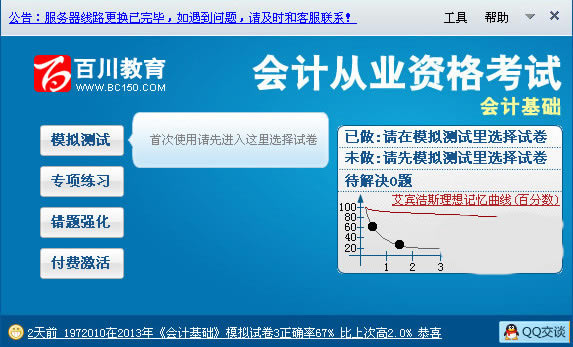 ٴṩءٴpc v6.6 ٷر