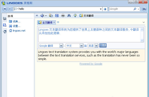 ˹ʰءlingoes˹ʰ v2.9.2 ٷ汾
