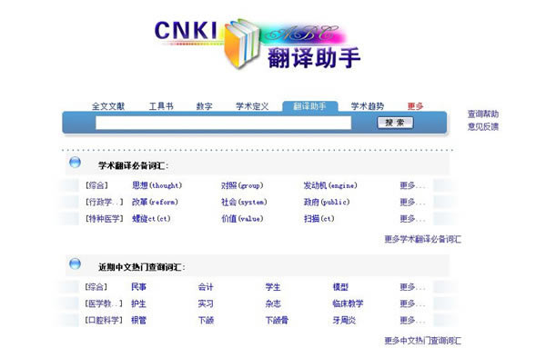 й֪ءCNKIй֪ v2019 ٷ汾