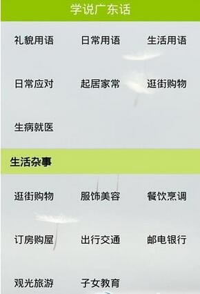 ѧϰ㶫ءѧϰ㶫 v1.0901 ٷ汾