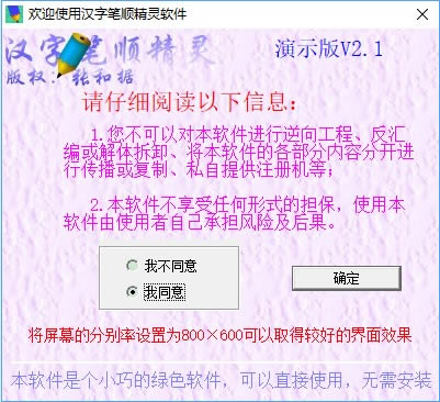 ֱ˳ءֱ˳ر v2.1 pc