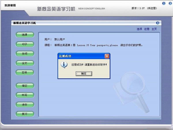 ¸Ӣѧϰṩء¸Ӣѧϰ v6.1 pc