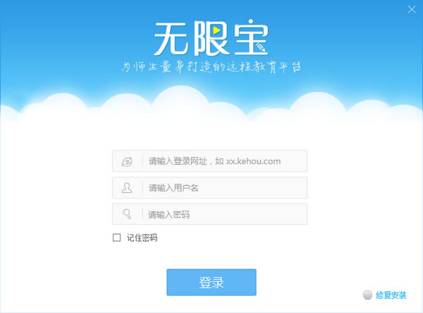 【无限宝互动平台电脑版下载】无限宝互动平台 v12.0.2018.1215 官方电脑版-本站