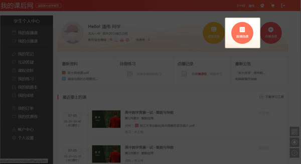 【无限宝互动平台电脑版下载】无限宝互动平台 v12.0.2018.1215 官方电脑版-本站