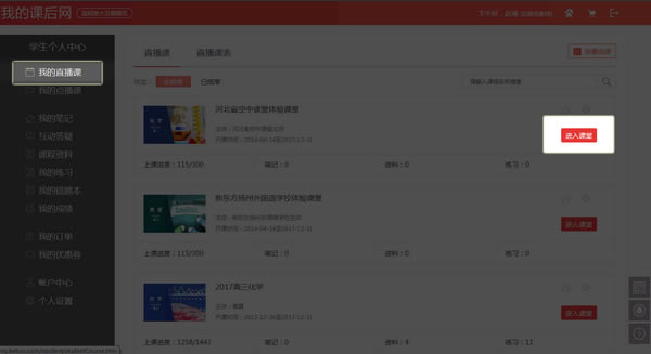 【无限宝互动平台电脑版下载】无限宝互动平台 v12.0.2018.1215 官方电脑版-本站