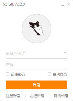 【51talkac电脑客户端下载】51talkac客户端 v2.20.2.14 官方电脑版-本站