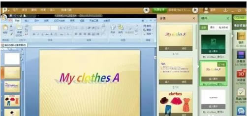 101PPTṩء101PPTpc v2.1.0.31 ٷPC