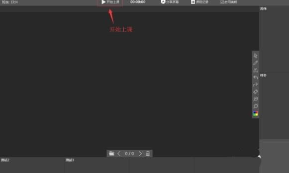 【随身课堂下载】随身课堂老师端 v2.6.6 官方绿色版-本站