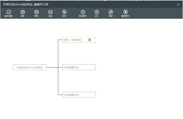 【备课神器电脑版下载】备课神器 v3.7.14 官方最新版-本站