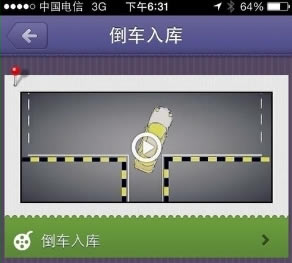 【车轮考驾照电脑版下载】车轮考驾照 v7.2.8 官方电脑版-本站