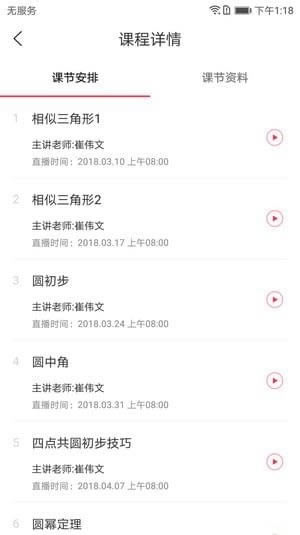 【爱尖子下载】爱尖子 v1.0.0 免费中文版-本站