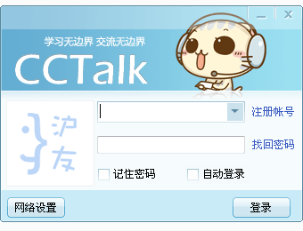cctalk 
