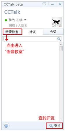 cctalk 