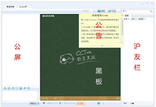 cctalk 