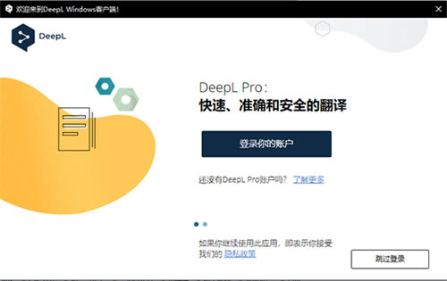DeepL߷pc桿DeepL߷pc v24.1.1.11641 İ