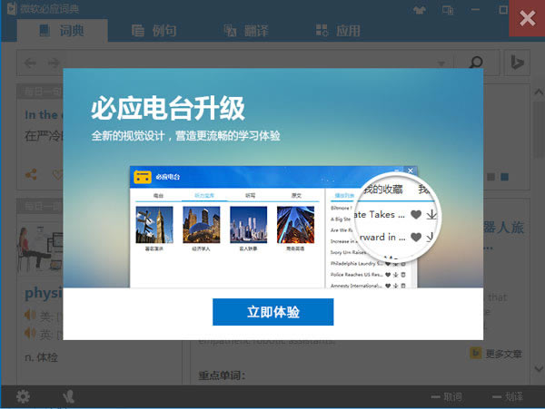 ӦʵءӦʵѰ v3.5.4.1  pc