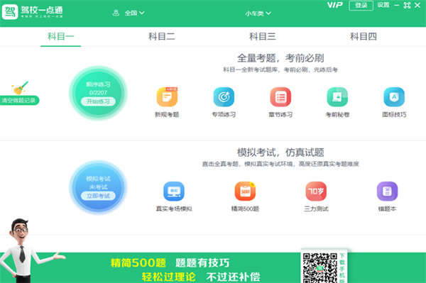 Уһͨ2023°汾ĿһءУһͨ2023°汾Ŀһ v7.4.1 pc
