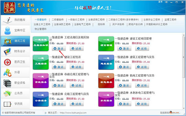 ͨرƽءͨرƽ v6.5.801 pc