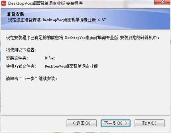 desktopvoc汳ƽ桿desktopvoc汳ƽ v5.18 pc