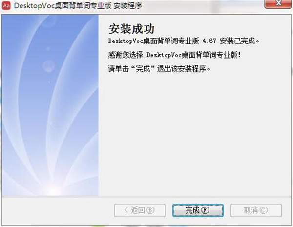 desktopvoc汳ƽ氲װ5