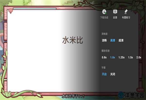 ѧ԰ʦءѧ԰ʦ v4.0.1 pc