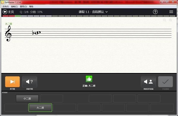 EarMaster macءEarMaster mac v7.0.12 ѵpc