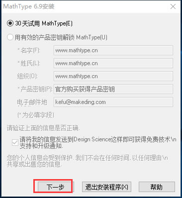 MathTypeװ1