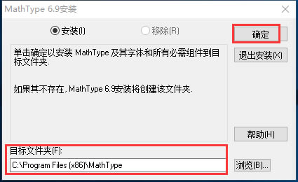 MathTypeٷѰءMathTypeٷѰ v6.9b pc