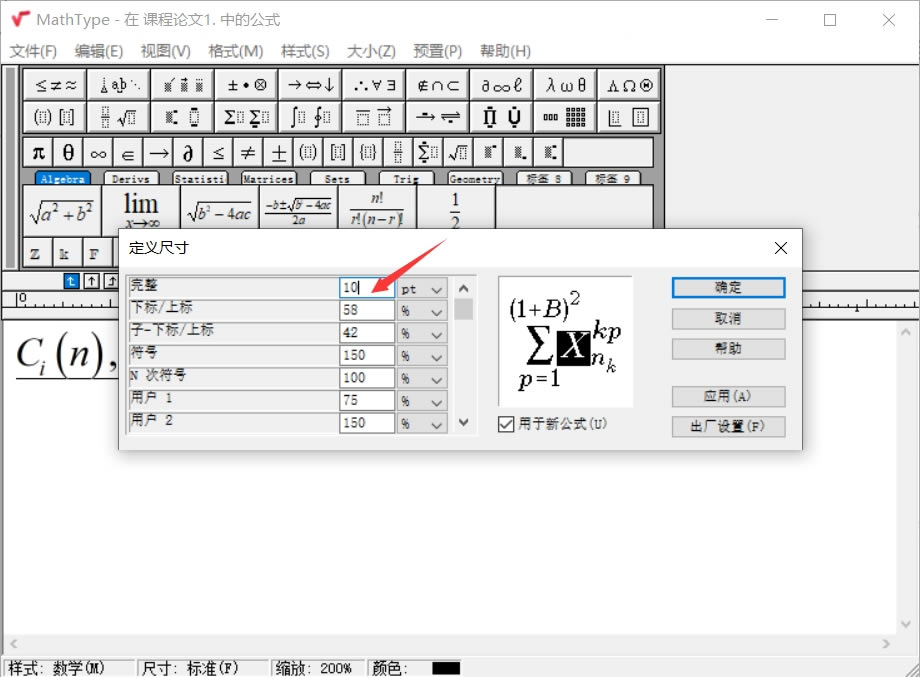 MathType޸ĹʽС2