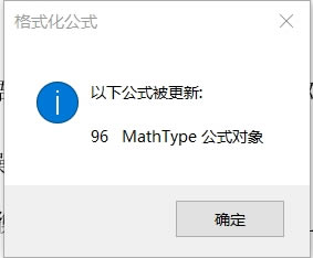 MathTypeü桿MathTypeü v11.1.13 pc