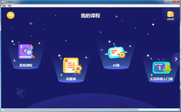 ˼άѧ°ء˼άѧ° v2.26.0 pc