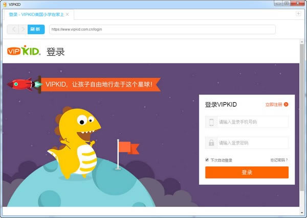 VIPKIDٷ汾VIPKIDٷ汾 v3.17.6.0 pc