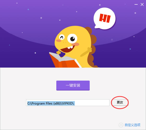 VIPKIDٷ氲װ̳2