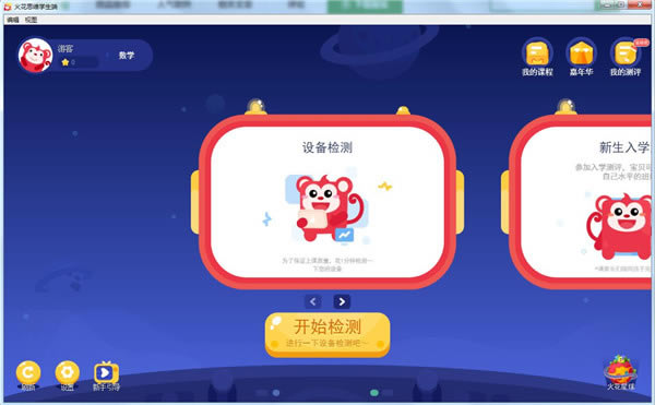 ˼άѧPCء˼άѧPC v2.25.0 ٷ汾