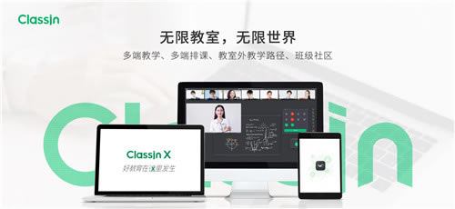 ClassInϿpc桿ClassInϿpc v4.2.13.1 ٷѰ