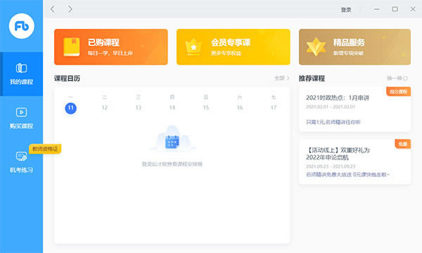 ۱ʽʦٷ汾ء۱ʽʦٷ汾 v4.0.0.1441 pc