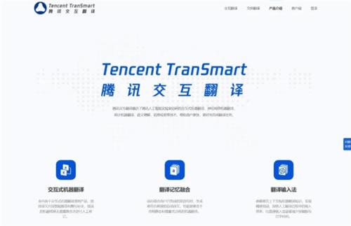 ѶͻˡѶͻṩ(TranSmart) v0.8.0 pc
