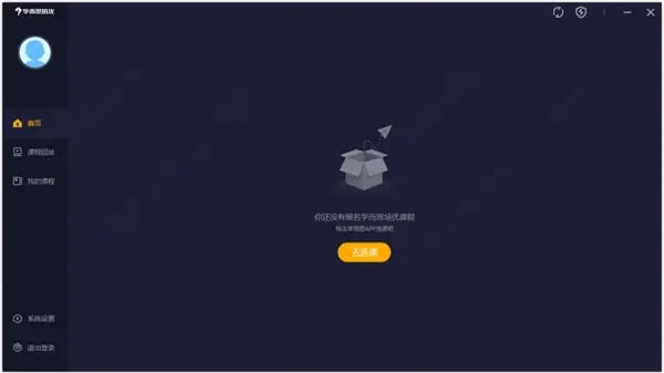 ѧ˼Уٷءѧ˼Уٷ汾 v5.5.0 pc