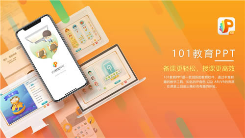 101PPT2022pcء101PPT2022° v3.0.1.1 ѿμ