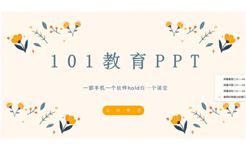 101PPT2022԰湦ص