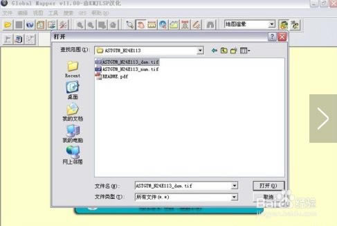 Global Mapperƽ桿Global Mapper 22İ v22.1.1 ƽ